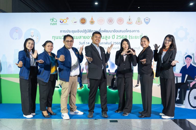 พัฒนาข้อเสนอทุนนวัตกรรมสายอาชีพชั้นสูง ปี 2568 ระยะที่ 1
